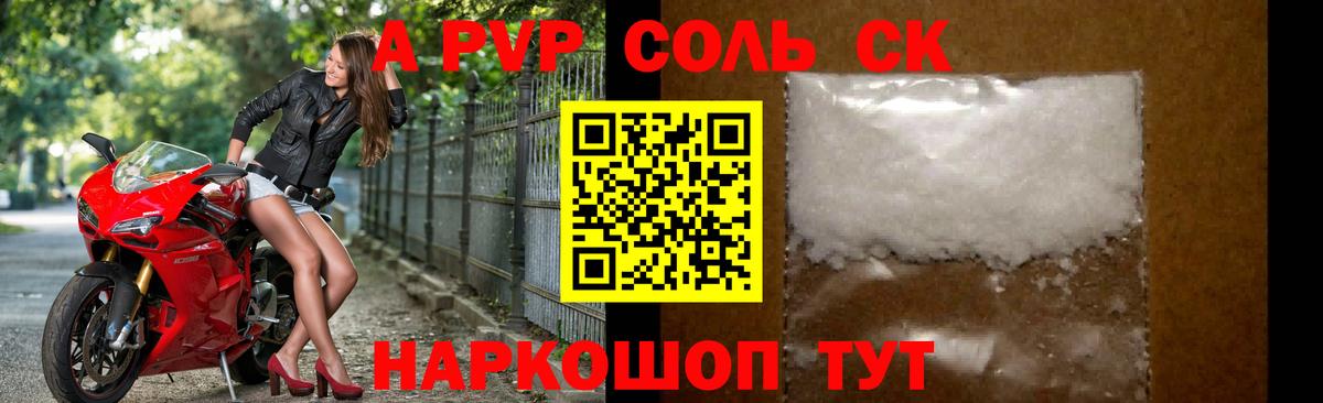 APVP кристаллы Пыть-Ях