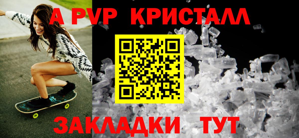 купить наркотик  A PVP СК  Alfa_PVP  Пыть-Ях  Alfa_PVP крисы CK  Вход с VPN  Alpha PVP крисы CK 