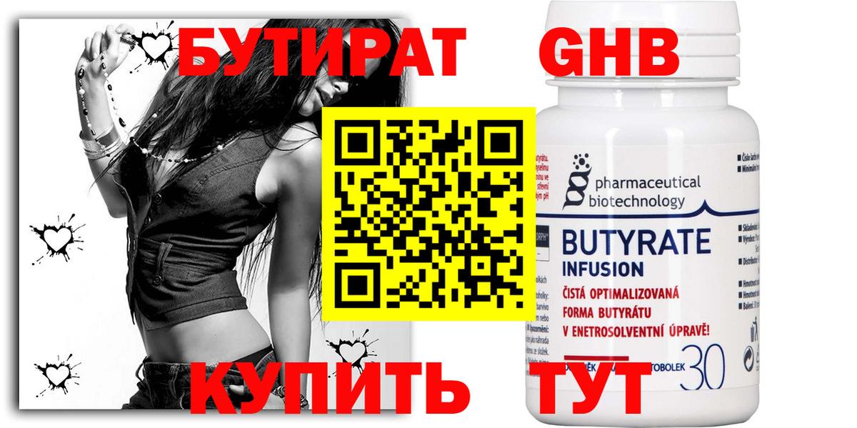 Пыть-Ях  БУТИРАТ оксана  Вход с VPN 