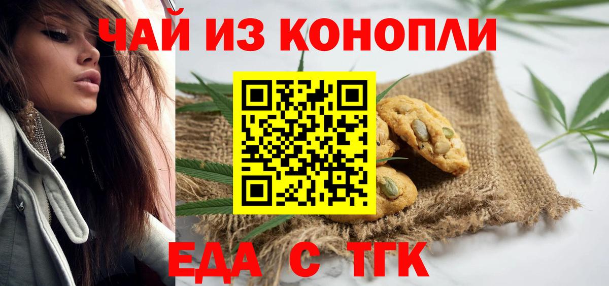 Cannafood конопля  Вход с VPN  Пыть-Ях 