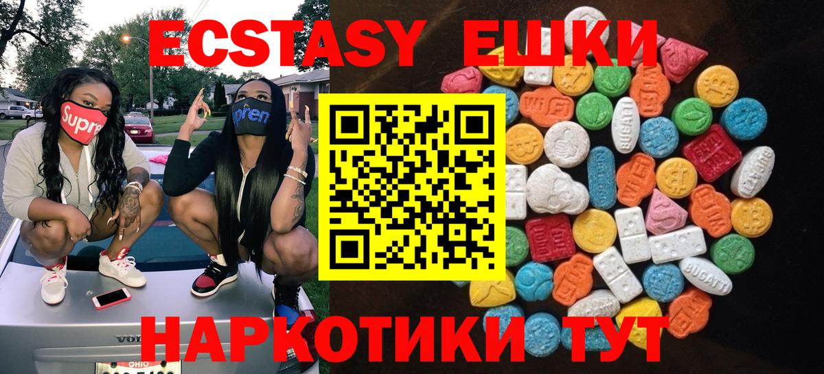ЭКСТАЗИ ешки Пыть-Ях