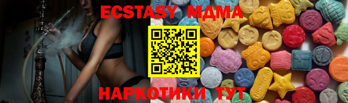 Экстази диски  Ecstasy  маркетплейс наркотические препараты  Вход с VPN  ЭКСТАЗИ 280мг  Пыть-Ях 
