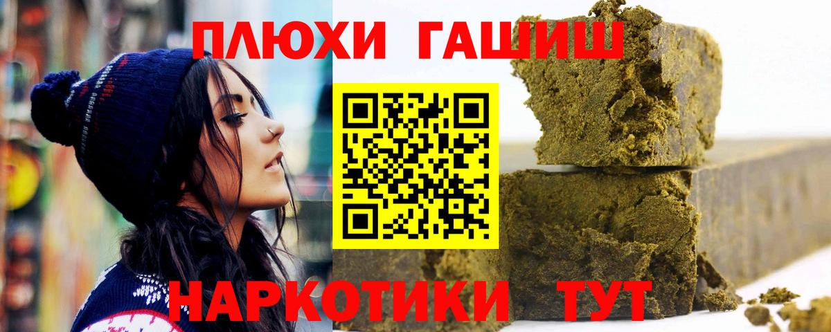 ГАШ VHQ Пыть-Ях