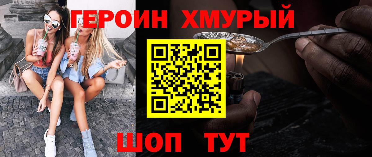 Пыть-Ях  Героин VHQ  Вход с VPN 