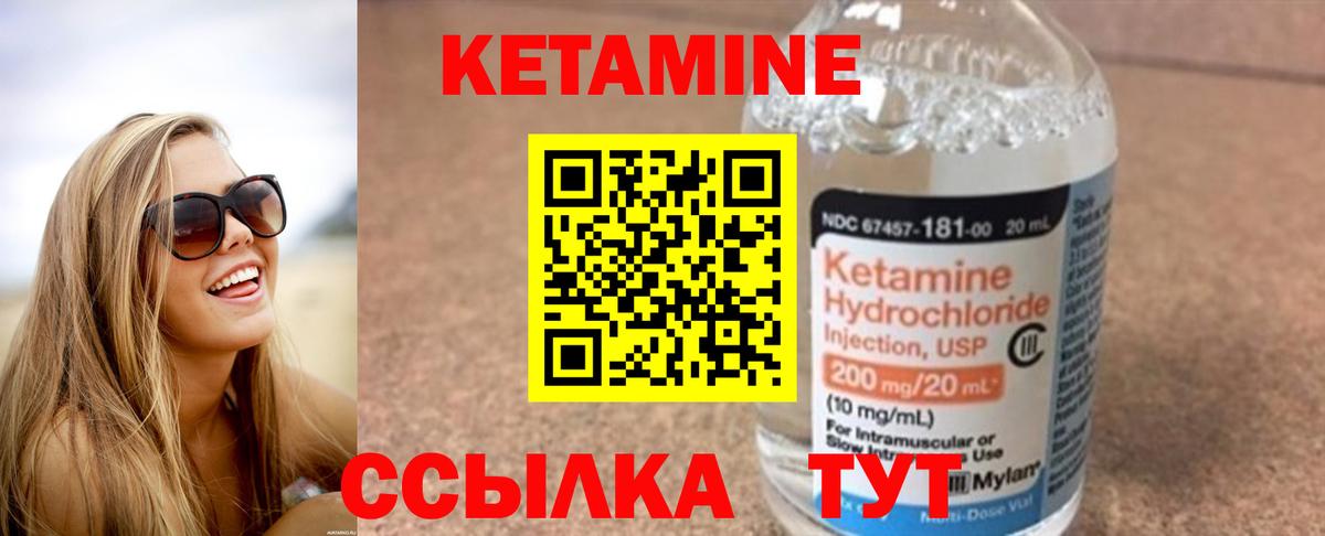 Кетамин ketamine Пыть-Ях