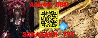 дживик Славянск-на-Кубани