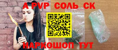 дживик Славянск-на-Кубани