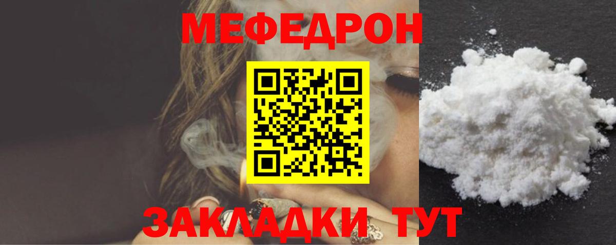 Меф мяу мяу Пыть-Ях