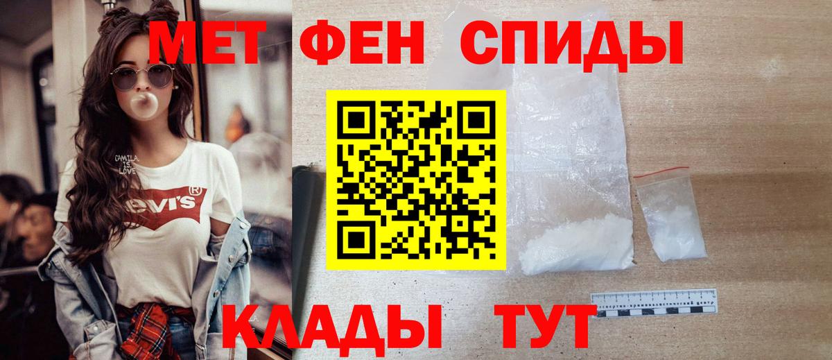 Пыть-Ях  МЕТАМФЕТАМИН Methamphetamine  МЕТАМФЕТАМИН Methamphetamine  Вход с VPN 
